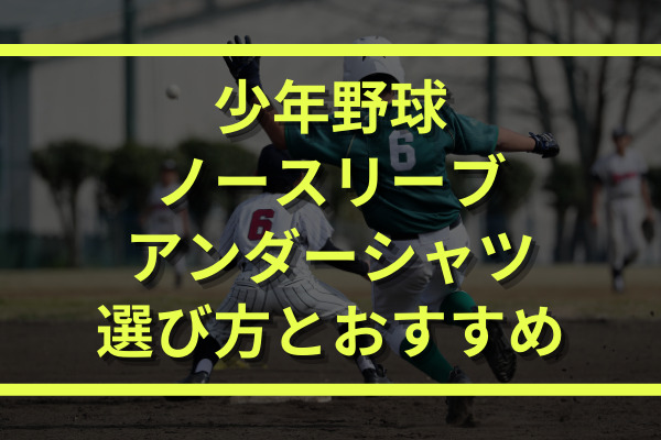 訳あり商品 SPALDING 野球用アンダーシャツ ノースリーブ revecap.com